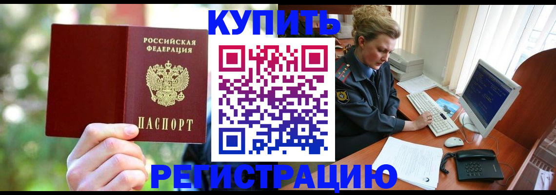 регистрация для дет. сада в Лакинске