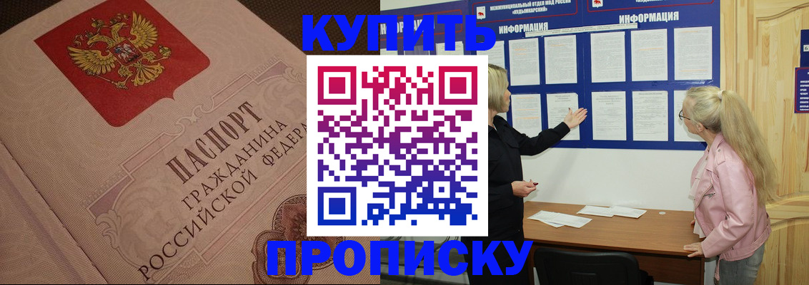 регистрация для дет. сада в Лакинске