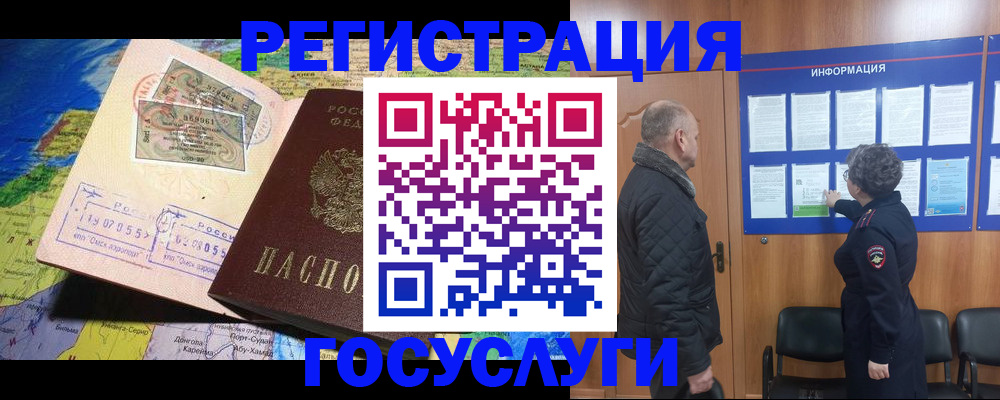 прописка паспорт в Лакинске