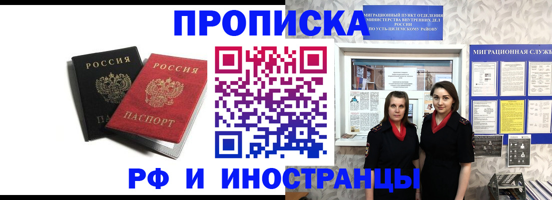 временная регистрация в Лакинске