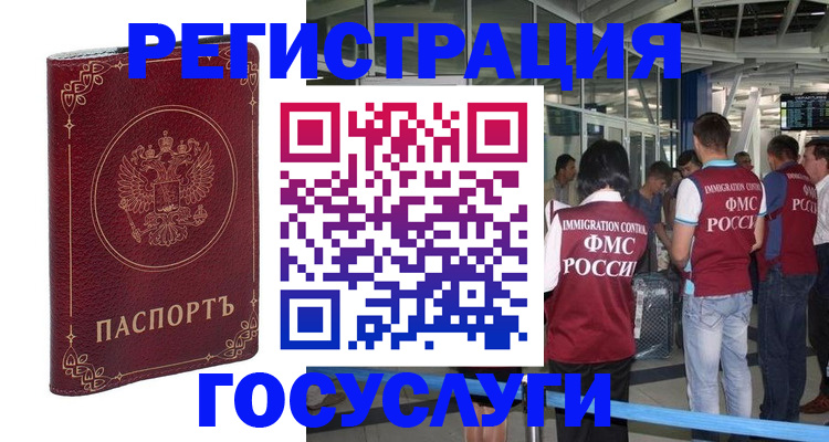 где прописаться в Лакинске