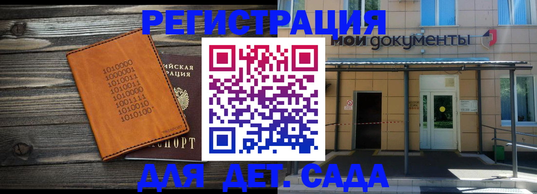 временная регистрация недорого в Лакинске